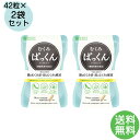 【機能性表示食品】スベルティ むくみぱっくん 42粒×2袋 ぱっくん むくみ むくみ解消 小顔 顔のむくみ 脚のむくみ ダイエット ダイエッ..