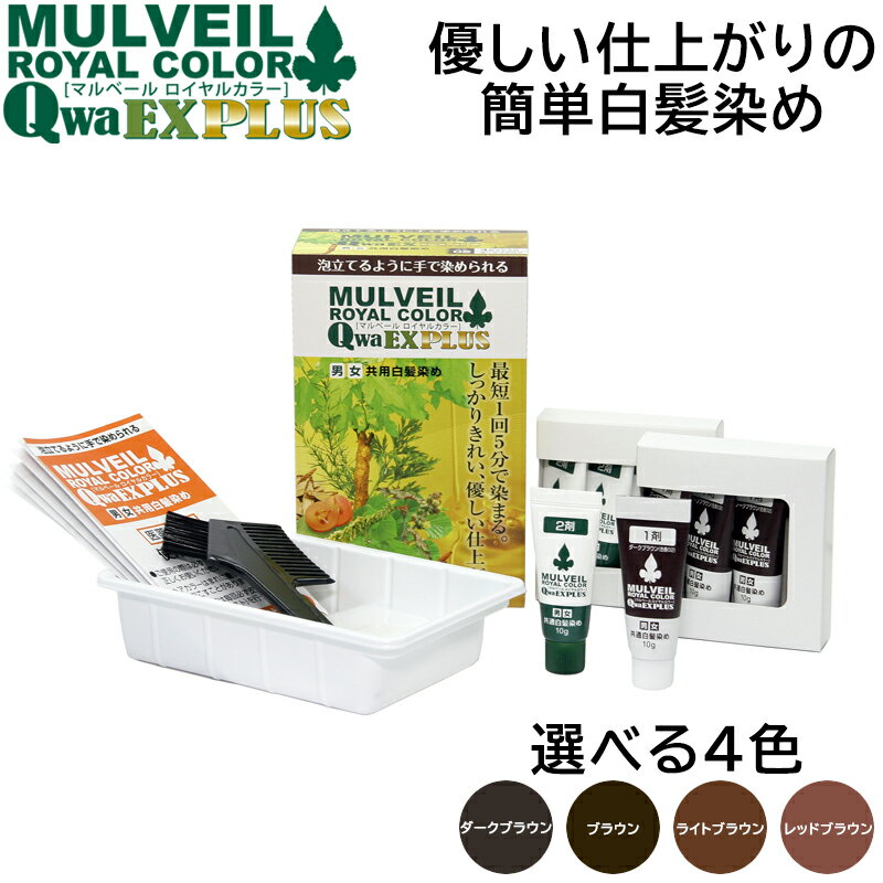 楽天市場】毛染めマルベールロイヤルカラーの通販 楽天市場】毛染めマルベールロイヤルカラーの通販