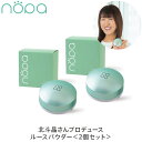nopa ルースパウダー 8g×2 2個セット ノパ 北斗晶プロデュース さらさら肌 メイク崩れ防止 パウダー サボテンエキス配合 シミ くすみ 毛穴 つや肌