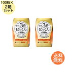 スベルティ 3倍ぱっくん分解酵母プレミアム 100粒×2箱 ぱっくん 分解酵母 酵素 スベルティ ダイエット 酵母 酵母菌 糖質 炭水化物 糖質制限 ダイエットサポート サプリメント ネコポス配送 送料無料