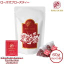 【サンプルおまけ付き】 ローズドビオ ローズオブローズティー 60g ティーバッグ ローズヒップ ポリフェノール ビタミンC 赤バラエキス 薔薇