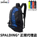 スクイズボトル付 バスケットボール バックパック リュック CAGER ケイジャー グラフィティブルー 40-007GB 大容量32L SPALDING スポル...