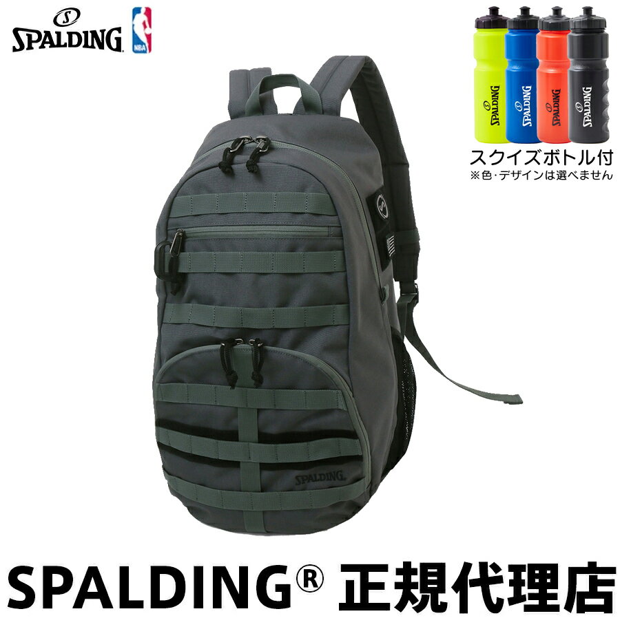 スクイズボトル付 SPALDING スポルディング ハーフデイ コマンダー ストリート グレー 50-015SG バスケ..
