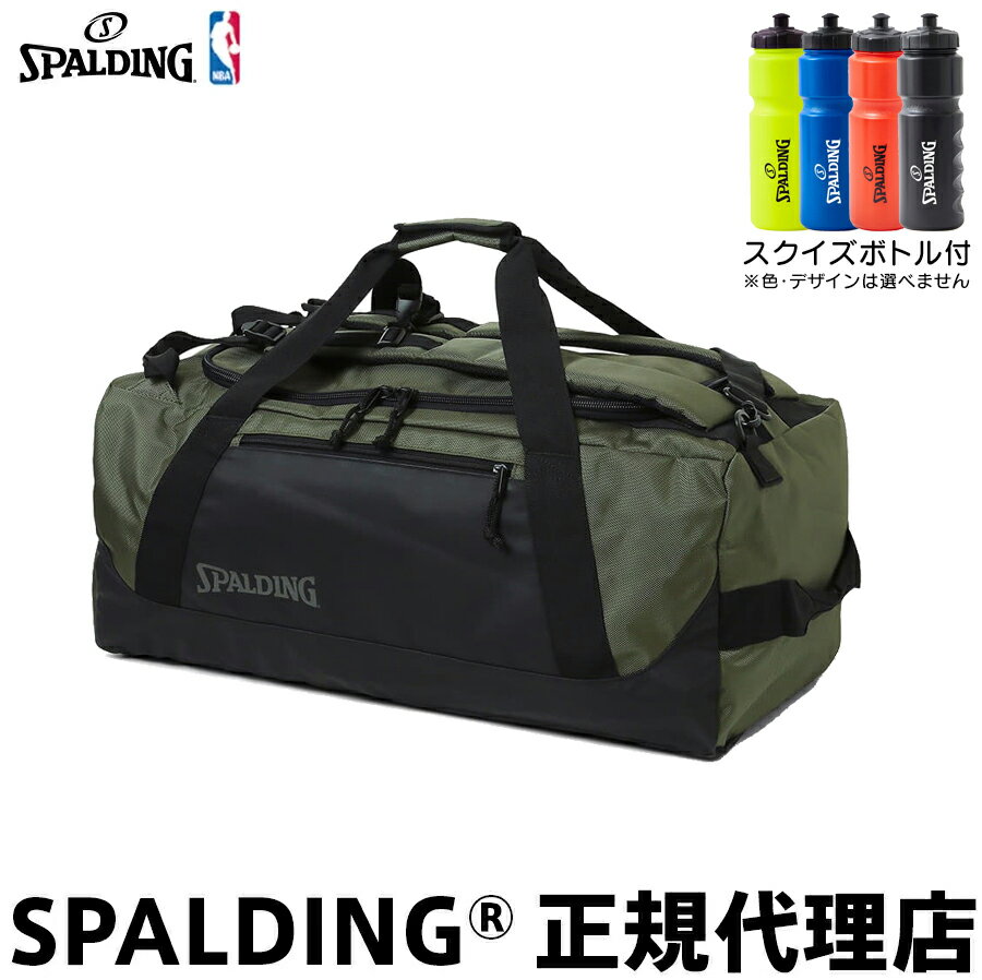スクイズボトル付 SPALDING スポルディング ヴァースダッフル 3WAY カーキ×ブラック 50-018KH バスケッ..