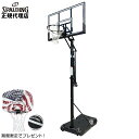 バスケットゴールプレゼントキャンペーン実施中 バスケットゴール バックボード スポルディング バスケットボール 52インチ シルバー TFポータブル 6A1042CN 自宅・家庭用 屋外用 練習用 SPALDING 組立サービスなし