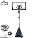 バスケットゴールプレゼントキャンペーン実施中 バスケットゴール バックボード スポルディング バスケットボール 54インチ ゴールドTFポータブル 6A1746CN 自宅・家庭用 屋外用 練習用 SPALDING 組立サービスなし