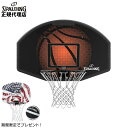 バスケットゴールプレゼントキャンペーン実施中 バスケットゴール バックボード スポルディング バスケットボール 44インチ エココンポジット コンボ 801044JP (ボード・リング・ネットのみのセット) 自宅・家庭用 屋外用 練習用 SPALDING 組立サービスなし