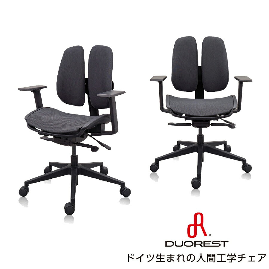 Rakuten - オフィスチェア DUOREST デュオレスト NEXT4 正規販売代理店 アームレスト付き ワークチェア デスクチェア 高機能チェア 多機能チェア 椅子 いす メーカー直送 ※沖縄・離島は別途追加送料ご負担頂きます