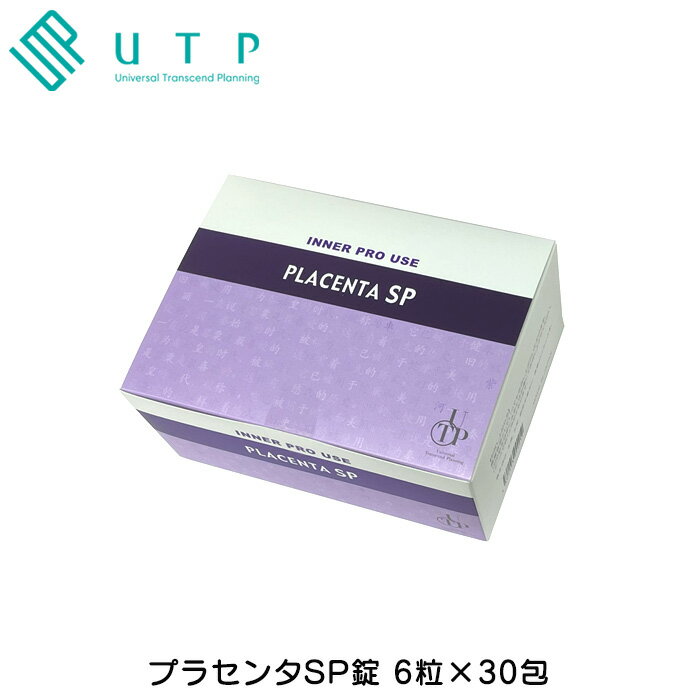 楽天市場】utp プラセンタの通販 楽天市場】utp プラセンタの通販