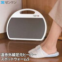 ゼンケン 遠赤外線足元ヒーター スポットウォームS RH-153 パネルヒーター デスク下 省エネ コンパクト 季節家電 電気ストーブ 暖房器具