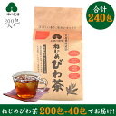 40包プレゼント中 十津川農場 ねじめびわ茶 200包 (2gティーバッグ×200包入り) 賞味期限2025年6月10日 健康茶 ノンカフェイン 無香料 無着色 アク抜き 天日乾燥 トルマリン石焙煎 綿毛除去済 びわ葉 ビワ びわ 葉茶 根占枇杷茶