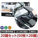 IMPACT LOCK HARD PVC 厚手ディスポーザルグローブ 20箱(1000枚)セット (M L LL) AF-011 破れに強い グリップ力サポート 使い切り 使い捨て 作業用手袋 パウダーフリー 粉なし 黒 ブラック ラテックスフリー 左右兼用 業務用 家庭用 サンプル有