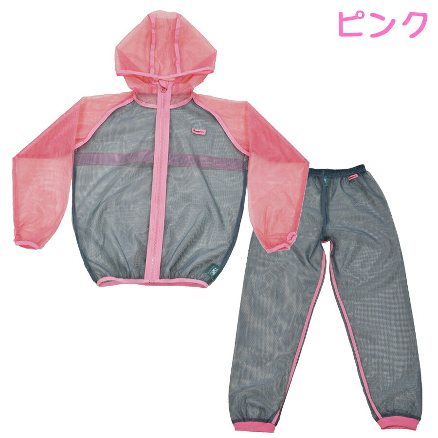 子供用 虫よけネットパーカー+パンツセット VA-006 VA-008 カラー:グリーン、ピンク(反射プリント付) サイズ:S、M、L(キッズサイズ) モスキーヒ キッズ 男の子 女の子 着る虫除け 海・山・プール・スポーツ・アウトドア 蚊帳通販格安セール情報 楽天 通販