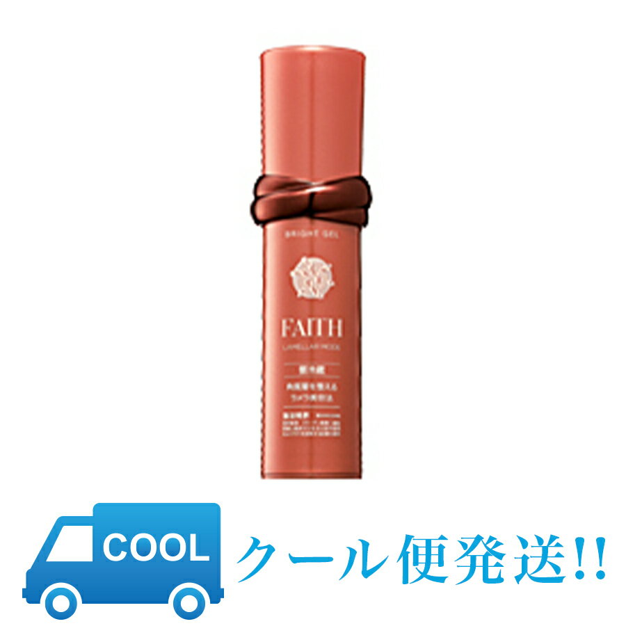 【常時クール便発送】 フェース ラメラモード ブライト ゲル 30g ゲル状クリーム 基礎化粧品 ラメラ美容法 サロン・化粧品店用商品 FAITHのサムネイル