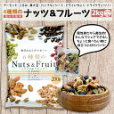 【賞味期限2025年10月6日までのため大特価!】 ●2kg フルーツ入りミックスナッツ 6種類のナッツ&フルーツ 10袋セット(200g×10) 小分け 個包装 お菓子 アーモンド・くるみ・いちじく・黒大豆・かぼちゃの種・クランベリー 塩分不使用 国内工場 国内製造 おつまみ