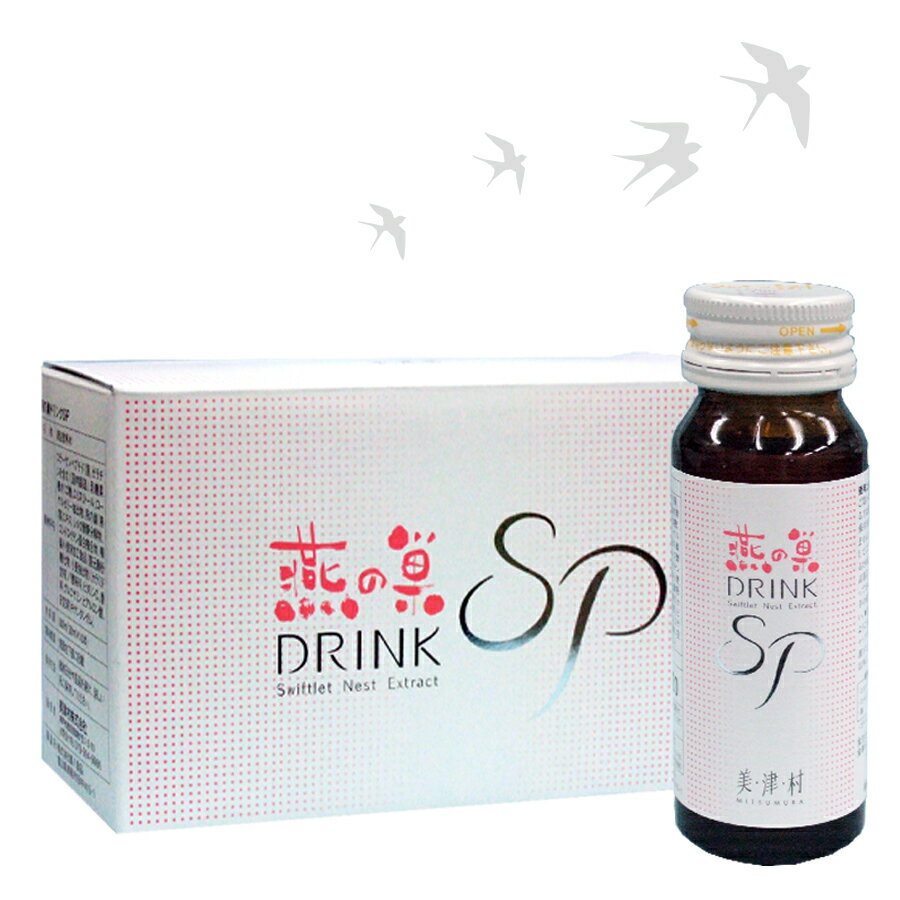 美津村 燕の巣 ドリンクSP 30ml×10本 