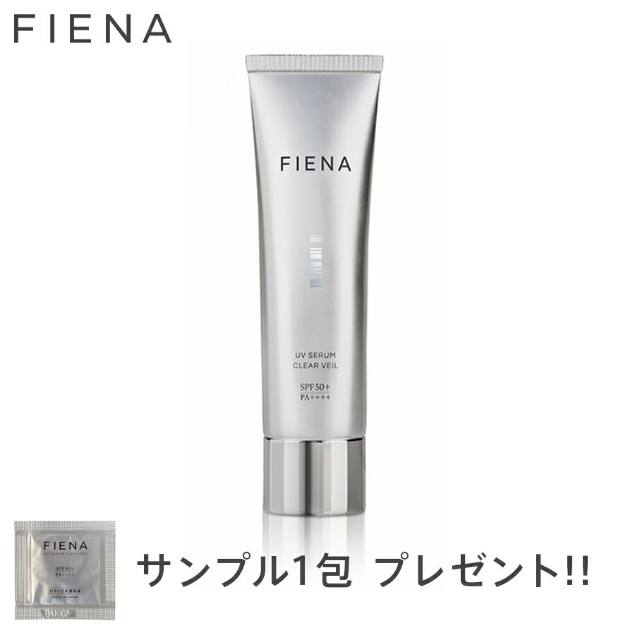 購入者特典アリ! フィエナ UVセラムクリアヴェール 30g SPF50+PA++++ FIENA 敏感肌OK 保湿ケア UVケア ウォータープルーフ 化粧下地 毛穴補正 石けんOK ポリューションダメージケア ホメオバウ