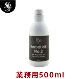 スパトリートメント ザ・スパ ハーバルオイル No.2【業務用】【500ml】 ウェーブコーポレーション