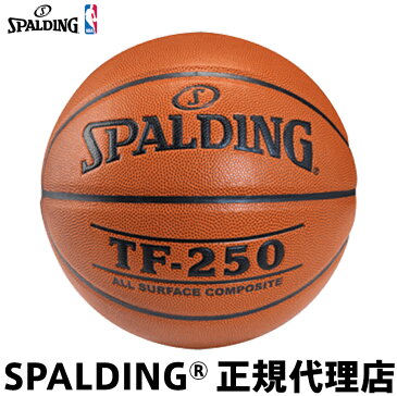 バスケットボールSPALDING スポルディングTF-250 JBA公認6号球 7号球 屋内外兼用