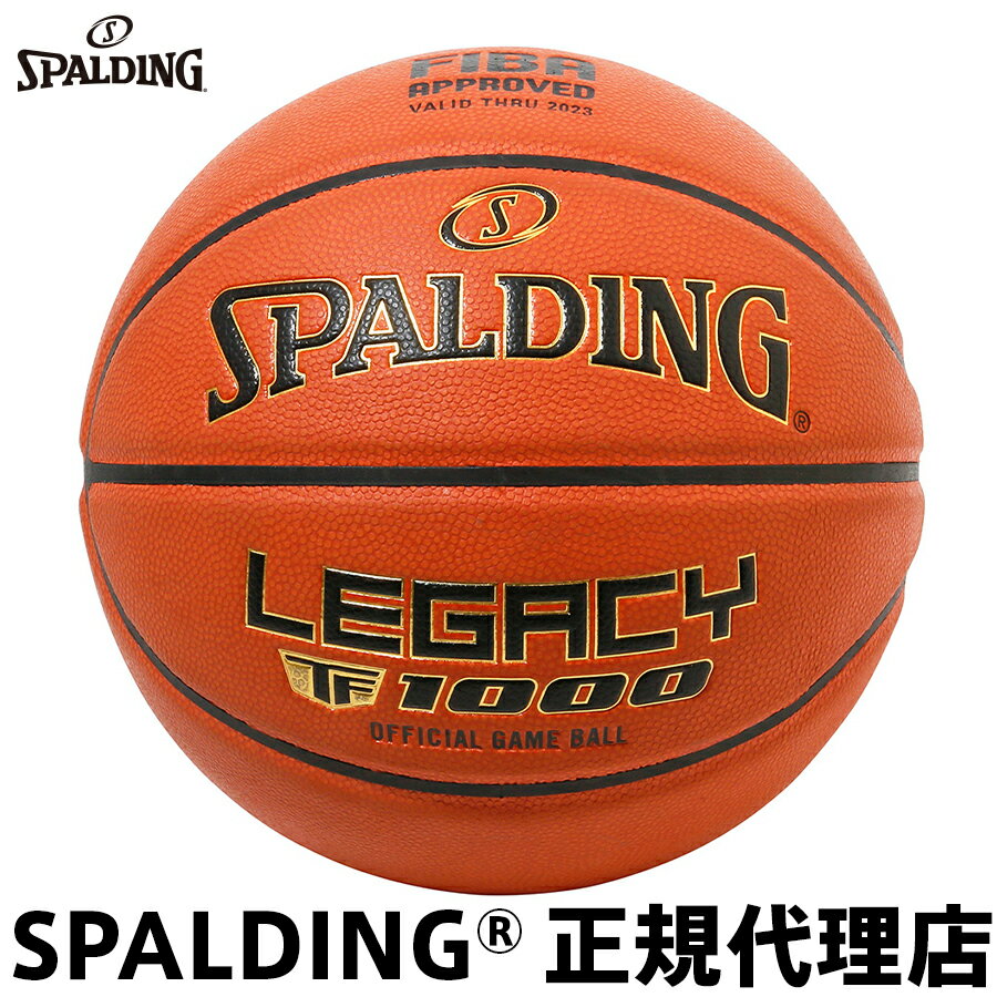 バスケットボール スポルディング レガシー TF-1000 7号球 FIBA/JBA公認 クラリーノ人工皮革 77-084J 屋内用 一般男性・大学男子・高校男子・中学校男子用 SPALDING 正規販売店