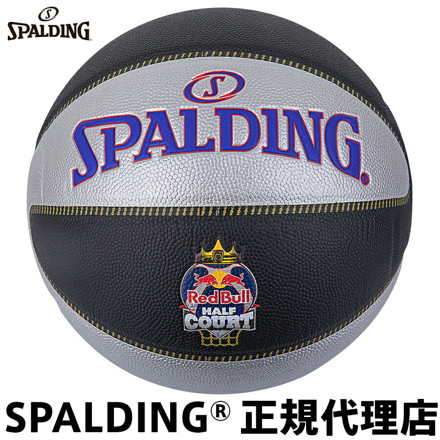 バスケットボール スポルディング レッドブル ハーフコート 合成皮革 7号球 76-863Z Red Bull Half Court公式試合球 屋内外 一般男性 大学男子 高校男子 中学校男子用 SPALDING 正規販売店