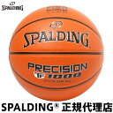 バスケットボール スポルディング プレシジョン TF-1000 7号球 FIBA/JBA公認 合成皮革 77-087J 屋内用 サステナブル 一般男性・大学男子・高校男子・中学校男子用 SPALDING 正規販売店