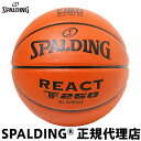 バスケットボール スポルディング リアクト TF-250 JBA 7号球 合成皮革 77-081J 屋内外用 一般男性・大学男子・高校男子・中学校男子用 SPA...