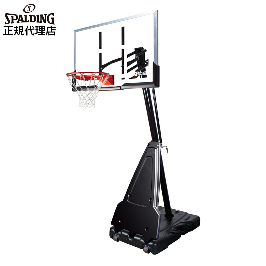 商品名 SPALDING スポルディング バスケットボール 54インチ プラチナム TF ポータブル 品番 6C1564CN アクリル製 スクリュージャックシステム 特徴 ●強度に優れたアクリル製ボードを採用したスクリュージャックシステムの上級モデル ●ボード材質：アクリル ●ボードサイズ：約137cm ●リング高さ：約228〜305cm ●リング：Pro Imagery Breakaway（ぶら下がり禁止） ●ボールからタンクまでの距離：約20 ●支柱の太さ：約10 ●タンク容量：約151L 組み立てる際の注意点 ・必ず大人2人以上で組み立てをおこなってください。 ・バスケ ゴールの組み立てが完了したら、水か砂で完全に満たしてください。タンクが水または砂で満たされていない時は製品を立てないでください。製品が転倒して負傷や事故の恐れがあります。 ・強風などで倒れないよう、しっかりと必要な量の水または砂(砂袋等の重りでも可)などで、しっかりと地面に設置してください。 注意事項 ※メーカー直送品の為、お支払い方法の代金引換はご利用いただけません。 ※沖縄県・離島は別途大型送料が掛かります。別途お問い合わせくださいませ。バスケットゴール / バックボードSPALDING スポルディング バスケットボール 54インチ プラチナム TF ポータブル 6C1564CN家庭用 屋外用 練習用 組立サービスなし 世界のトップリーグを支えるSPALDINGのバスケットゴール 強化ガラスを採用しプロフェッショナルレベルの試合で使用されるモデルや 強度なアクリルやポリカーボネイト素材のモデルなど、幅広いバリエーションでアイテムを展開。 GLASS強化ガラス-----------------------------プロフェッショナルレベル強化ガラス製のバックボードは、優れた反発力を持ち、プロレベルでのプレーに最適です。 強化ガラス製のバックボードはこちら ACRYLICアクリル-----------------------------競技レベルアクリル製のバックボードは、十分な反発力を持ち、競技レベルでのプレーに最適です。 アクリル製のバックボードはこちら POLYCARBONATEポリカーボネイト-----------------------------レクリエーションレベルポリカーボネイト製のバックボードは反発力があり、レクリエーション目的の使用に適しています。 ポリカーボネイト製のバックボードはこちら COMPOSITEコンポジット-----------------------------レクリエーションレベルプラスチック製のバックボードは、レクリエーション目的の使用に適し、様々なカラーバリエーションがあります。 プラスチック製のバックボードはこちら 強化ガラスをはじめ、反発力のあるアクリル素材、耐久性と反発力も備えたポリカーボネイト等、選べるボードタイプは4種類。 それぞれのタイプによってシュートの跳ね返りや当たった際の響き方も変わってきます。 ハンドルを回す事で高さを調節できるシステムです。約230〜305cmの間で高さ調節できます。 スクリュージャックはこちら 片手でも簡単に高さを調節できるシステムです。約228〜305cmの間で高さ調節できます。 アキュグライドはこちら 15cm刻みで高さの調節ができるシステムです。 エグザクトハイトはこちら ハンドル操作で高さの調節ができるシステムです。約245〜305cmの間で高さ調節できます。 プログライドはこちら ボルトを外しボードをずらして高さを調節するシステムです。約228〜305cmの間で高さ調節できます。 テレスコーピングはこちら 約228〜305cmまでリングの高さを調節が可能。 自身のプレーカテゴリーに合ったゴールの高さでプレーすることができます。 また、手元のハンドルで調節するスクリュージャックやハンドルを握りトリガーを 絞りながら高さを調節するアキュグライドなど、ハンドルタイプは全部で5種類。 [広告文責] メーカー : スポルディングジャパン株式会社 商品区分 : 中国製【スポーツ用品(バスケットゴール)】 広告文責 : 株式会社F-HOUSE(エフハウス) 問い合わせ : 03-6304-8491