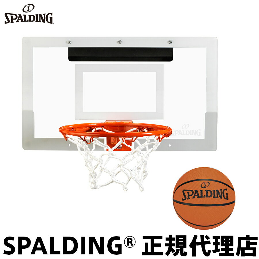 子供・キッズ用 ミニゴール・ミニボールセット 室内 インテリア スポルディング アリーナスラム 180 561033CN SPALDING レクリエーション ゲーム 室内遊び NBAロゴなし