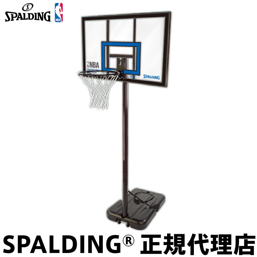 バスケットゴール バックボード SPALDING スポルディング NBA HIGHLIGHT ACRYLIC PORTABLE NBA ハイライト アクリル ポータブル 家庭用 屋外用 組立サービスなし