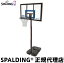 バスケットゴール バックボード SPALDING スポルディング NBA HIGHLIGHT ACRYLIC PORTABLE NBA ハイライト アクリル ポータブル 家庭用 屋外用 組立サービスなし