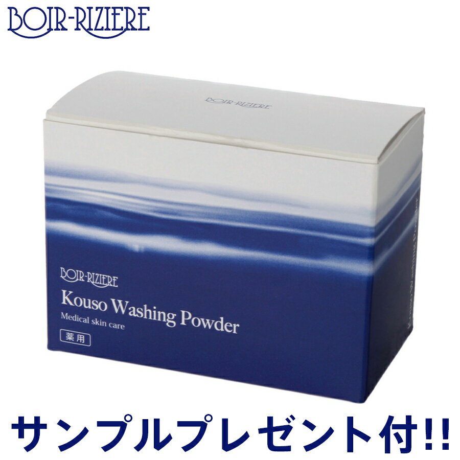 【楽天市場】【プレゼント品300円分付!】酵素洗顔パウダー今ならお得!サンプル2種類のオマケ付! 薬用・角質ケア【・ポイント10倍】スワン