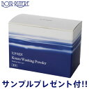 サンプル2種類とプレゼント品300円分のオマケ付 ボアリジェール 洗顔パウダー 1.5g×30包(30回分) 医薬部外品 正規品 基礎化粧品 洗顔 B..