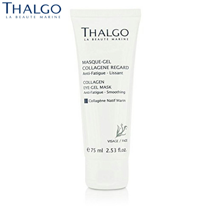 THALGO タルゴ アイ ジェルマスク【75ml】【業務用】 タルゴジャポン