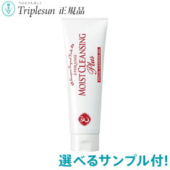 https://thumbnail.image.rakuten.co.jp/@0_mall/charming/cabinet/triplesun/moistclp1-ns.jpg