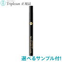 22種から選べるサンプル付 エポラーシェ ノーステインライナー リキッドアイライナー 岡江美希 正規販売店 トリプルサン EPORASHE 定形外郵便選択で14...