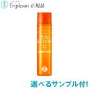 21種から選べるサンプル付 エポラーシェ ピューローションオメガ 150ml 化粧水 基礎化粧品 岡江美希 正規販売店 トリプルサン EPORASHE