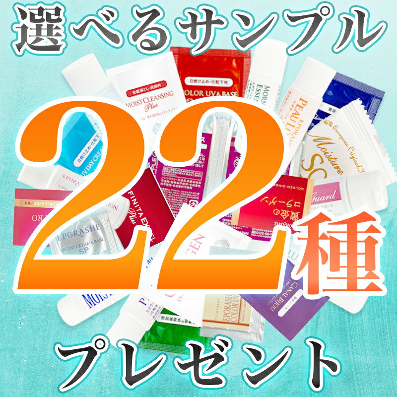 21種から選べるサンプル付 エポラーシェ モイストクレンジング まつエク対応 300ml 基礎化粧品 クレンジングジェル ノンケミカル 美容液クレンジング オールインワン岡江美希 正規販売店 トリプルサン EPORASHE