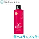 22種から選べるサンプル付 エポラーシェ エルローション 300ml 基礎化粧品 化粧水 ハリ・弾力・毛穴の引き締め エイジングケア 岡江美希 正規販売店 トリ...