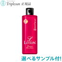 21種から選べるサンプル付 エポラーシェ エルローション 300ml 基礎化粧品 化粧水 ハリ 弾力 毛穴の引き締め エイジングケア 岡江美希 正規販売店 トリプルサン EPORASHE