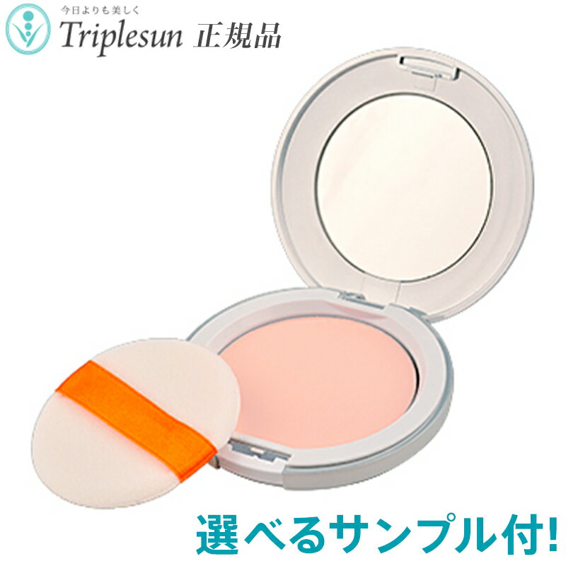 22種から選べるサンプル付 エポラーシェ マイクロフィニッシングパウダー 一式セット SPF25PA++ 化粧崩れ防止 メイク直し ファンデーション 岡江美希 正規販売店 トリプルサン EPORASHEのサムネイル