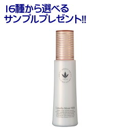 【選べるサンプル付き！】 ジョアエコ303 ラメラモイストミルク 80ml 弱酸性ラメラ乳液 スキンケア 保湿 乾燥 敏感肌 シミ くすみ肌 ビーバンジョア健康肌化粧品 正規品 公式認定販売店