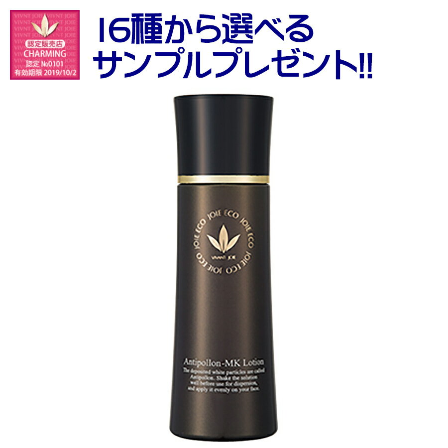 アンチポロン-MKローション【25ml】 ビーバンジョア301 化粧水 (VIVANT JOiE ビーバンジョア健康肌化粧品) 正規品 公式認定販売店