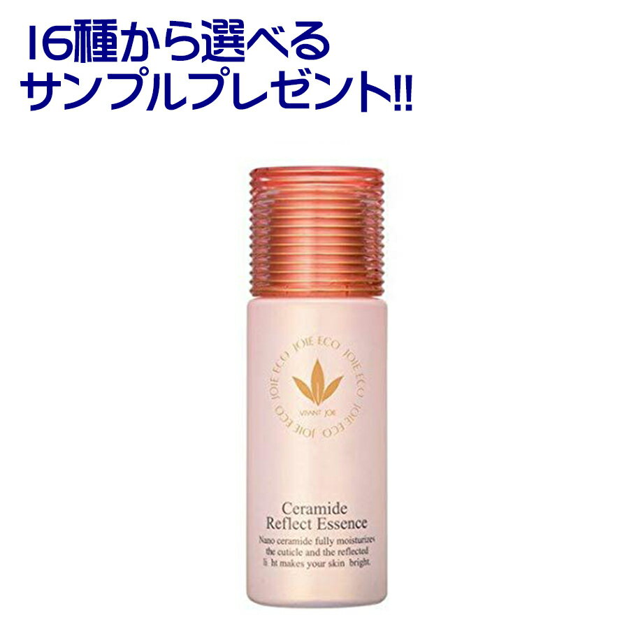 楽天CHARMING（チャーミング）【選べるサンプル付き！】 セラミドリフレクトエッセンス【32ml】 ジョアエコ333 美容液 （VIVANT JOiE ビーバンジョア健康肌化粧品） 正規品 公式認定販売店