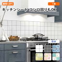 【アルミニムキッチンシート ALC 1枚入】耐熱・耐水・防水 タイルシール キッチン 水回り コンロ回り DIY 洗面所 壁紙 シール モロッカン タイル柄 リメイクシート Dream Sticker/ドリームステッカー