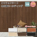 【タイムSALEクーポン7％OFF／7月4日09：59迄】★クッションシート フォームモールディング(FM)横板用 約100×12cm＜3枚+1枚プレゼント＞★木目 腰壁 防音 壁紙 賃貸 マスキングテープ Dream Sticker ドリームステッカー