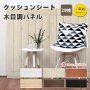 ★12/26まで★ポイント3倍★クッションシート フォームパネル(FP) 100×30cm【20枚セット+4枚プレセント】木目 板壁 腰壁 壁紙 Dream Sticker（ドリーム ステッカー）