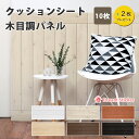 ★特別ポイント3倍★クッションシート フォームパネル(FP) 100×30cm【10枚セット+2枚プレセント】木目 板壁 シール 腰壁 木 壁 壁紙 リメイクシート ふわふわ ウッドパネル ウォールステッカー通販 Dream Sticker（ドリーム ステッカー）