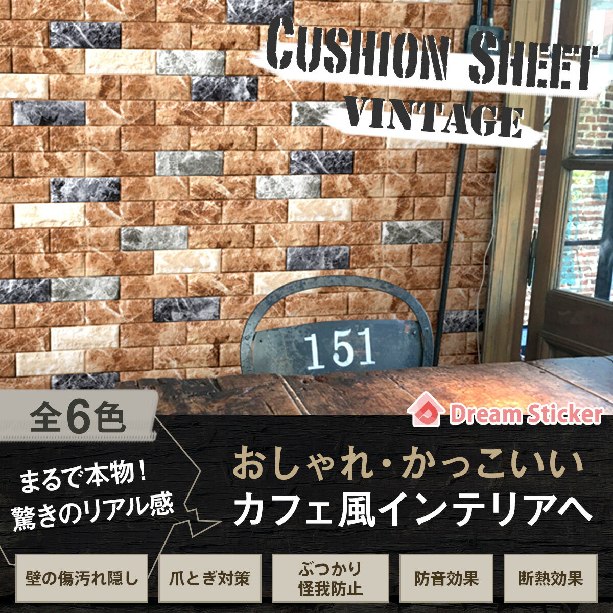 【200円クーポン配布】クッションレンガ シート 白 壁 壁紙 レンガ 賃貸 3D壁紙 立体 防音 断熱 補修 ビンテージ ブリック FB 99×29cm ＜5枚セット+1枚プレセント＞ 2