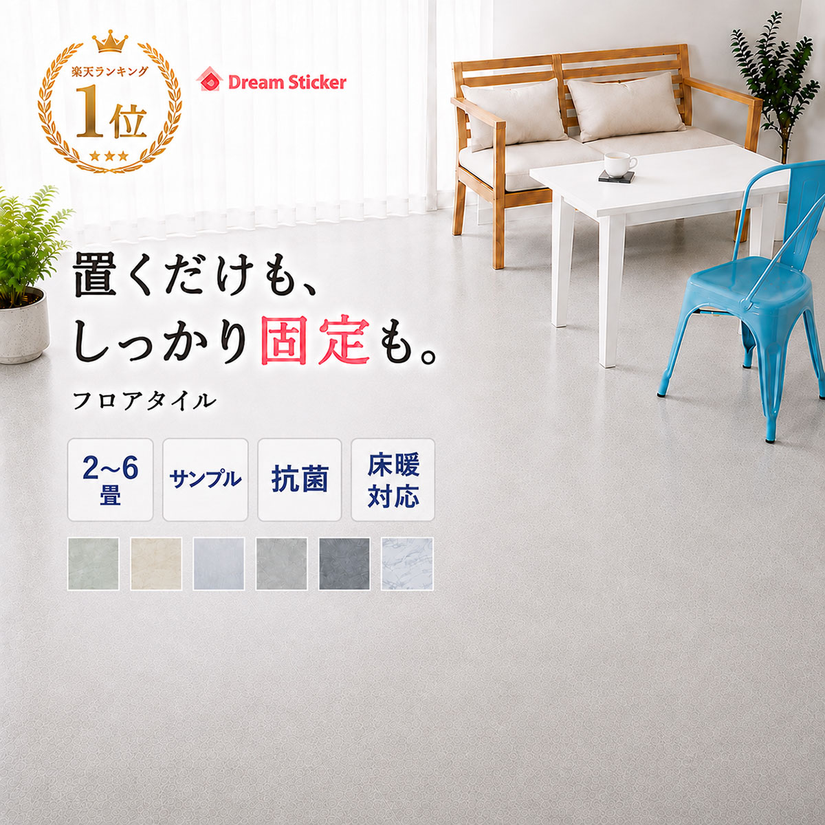 【楽天1位！7冠獲得】★600円クーポン★ ノリ無し フロアタイル 置くだけ 大理石 6畳 賃貸ok フロアシート 敷くだけ 床材 フローリングマット 床タイル 床 シート マーブル ストーン グレー ホワイト 白 両面テープ貼るだけ 防水 抗菌 ペット 床暖房可 2畳/1枚/サンプル